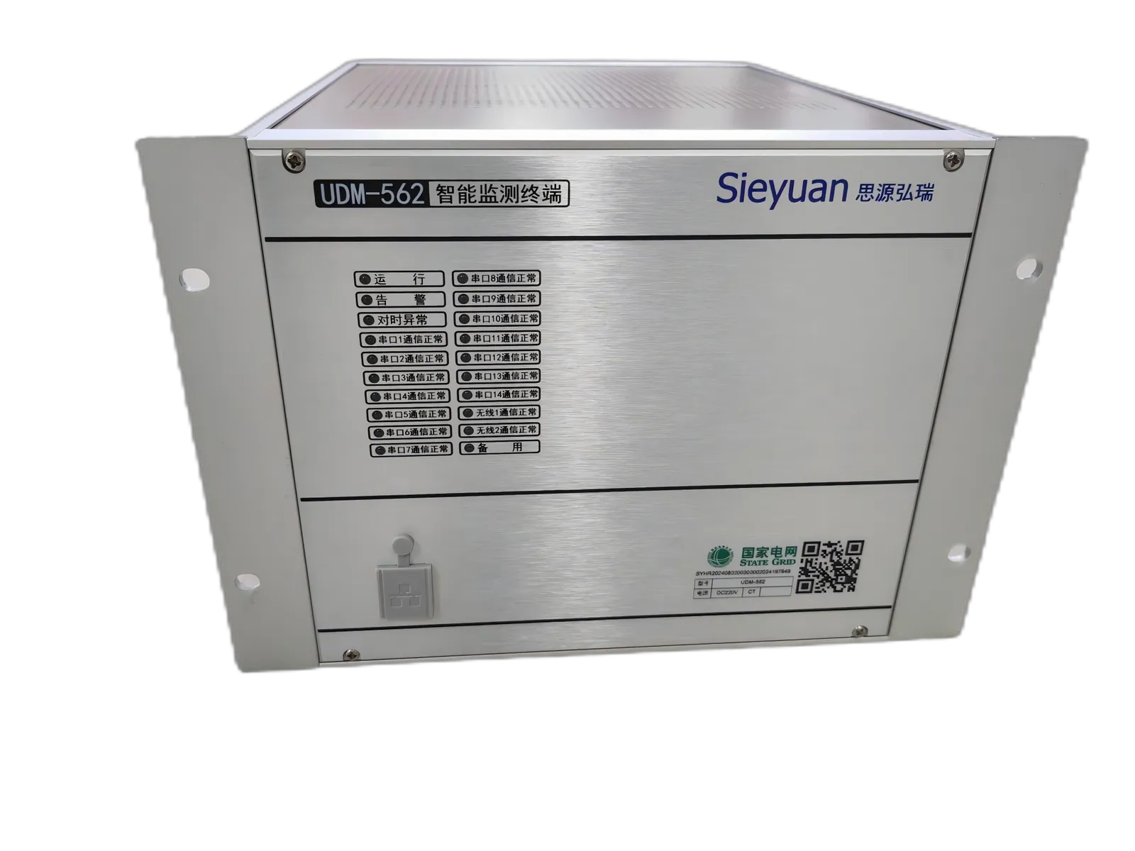 Terminal distant UDM-561/562 Sieyuan — photo du produit.